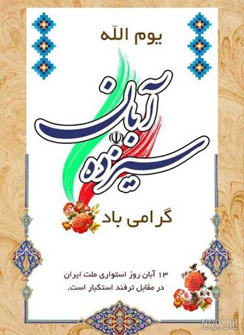 مسیر راهپیمایی ۱۳ آبان در کهگیلویه وبویراحمد