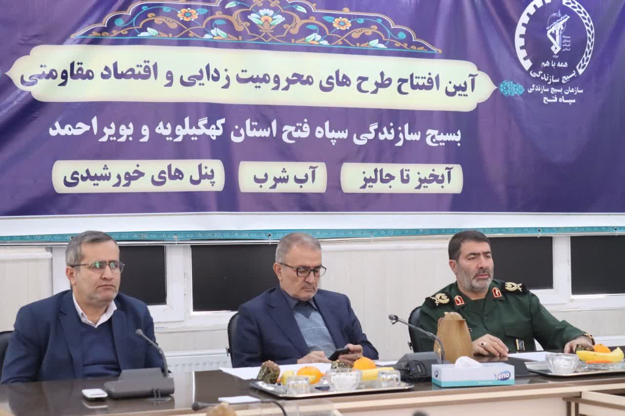 آیین افتتاح طرح‌های محرومیت‌زدایی و اقتصاد مقاومتی در کهگیلویه و بویراحمد برگزار شد