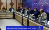 طرح پشتیبان مشاغل خانگی در کهگیلویه و بویراحمد بررسی شد / اشتغال ۱۹۲ نفر با اجرای طرحهای اشتغال زا طرح پشتیبان مشاغل خانگی در کهگیلویه و بویراحمد بررسی شد / اشتغال ۱۹۲ نفر با اجرای طرحهای اشتغال زا