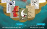 پویش «خط امین» گامی مهم در ترویج فرهنگ کتابخوانی در بویراحمد است