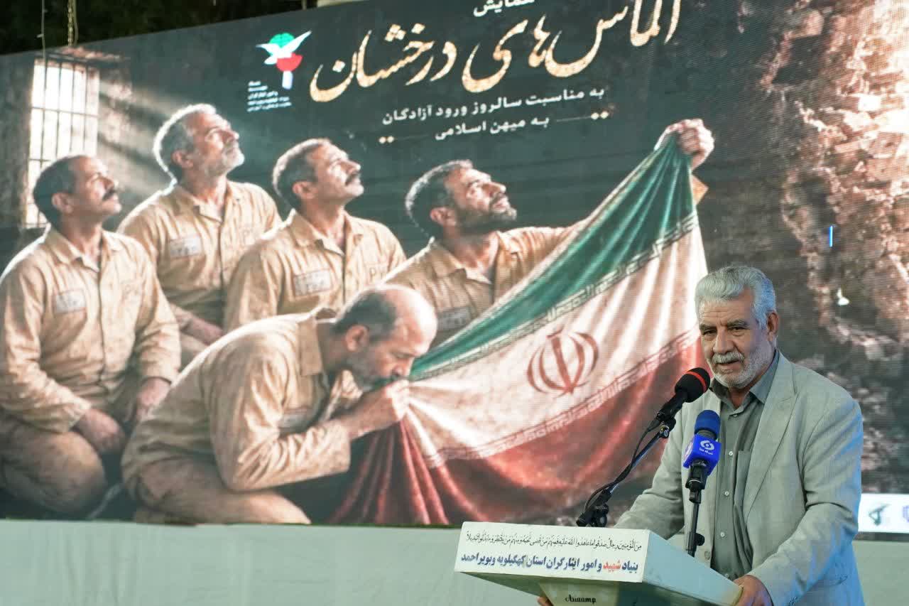 همایش «الماسهای درخشان»؛ یاسوج میزبان آزادگان سرافراز