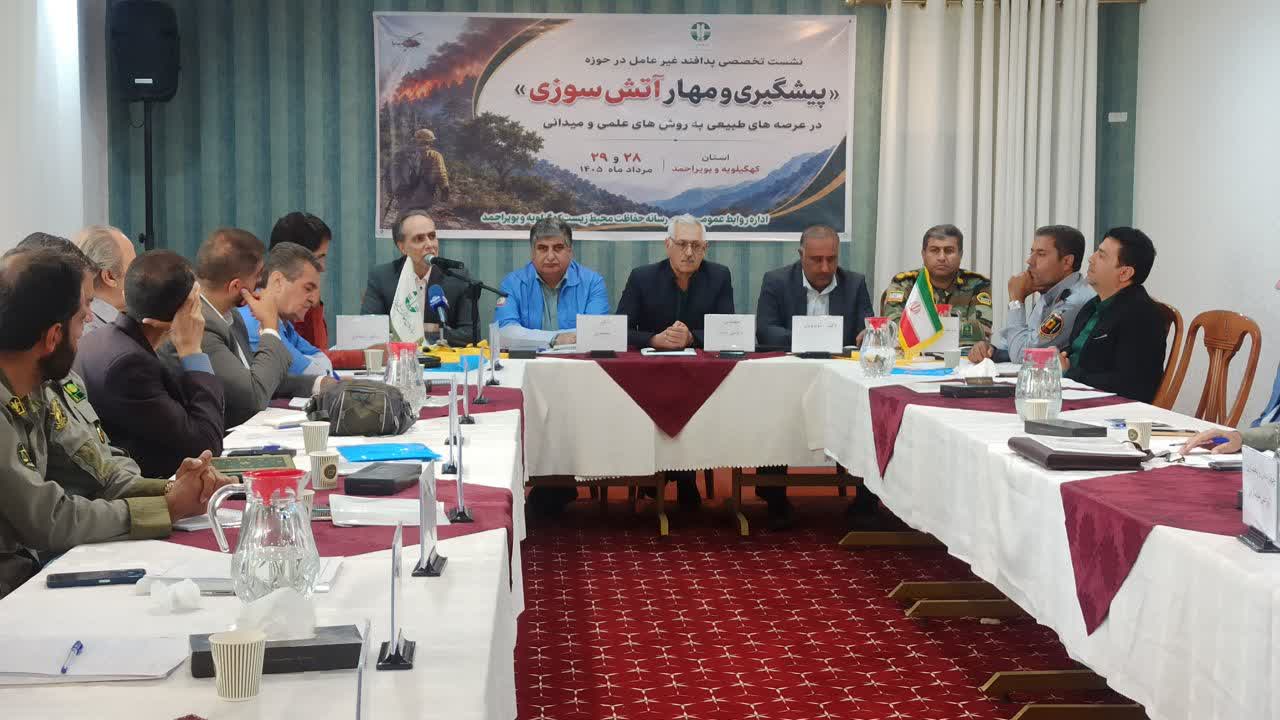 نشست تخصصی پدافند غیرعامل در کهگیلویه و بویراحمد ؛ از تجهیز دهیاران تا تأکید بر آموزش بعنوان سلاخ حفاظت