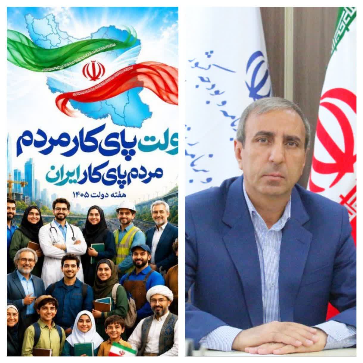 پیام رئیس سازمان مدیریت و برنامه ریزی استان کهگیلویه و بویراحمد به مناسبت گرامیداشت هفته دولت