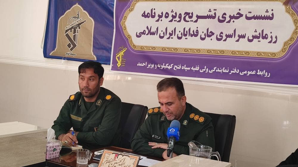 فراخوان «جان‌فدایان ایران» در کهگیلویه و بویراحمد؛ نمایش اقتدار و انسجام مردمی در ۲۰ مهرماه