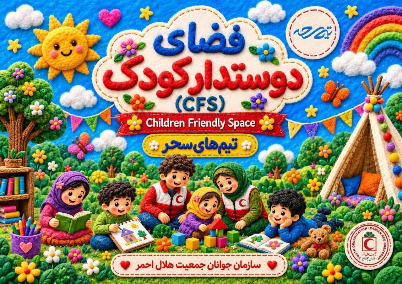 معاون دانشجویی و جوانان  سازمان جوانان جمعیت هلال‌احمر جمهوری اسلامی ایران پیامی به مناسبت هفتا کودک صادر کرد